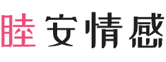 云南昆明女性情感咨询